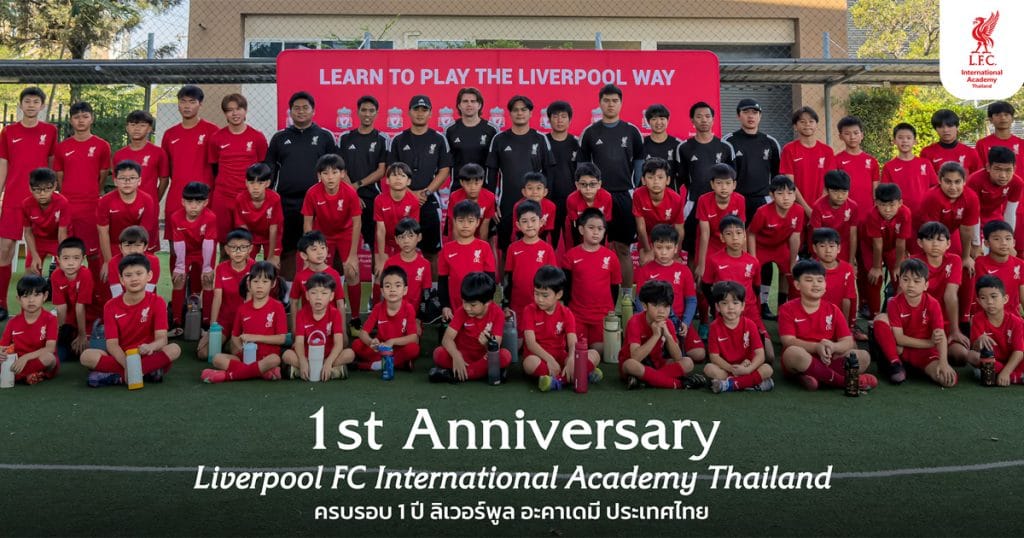 Liverpool FC International Academy Thailand ฉลองครบรอบ 1 ปี
