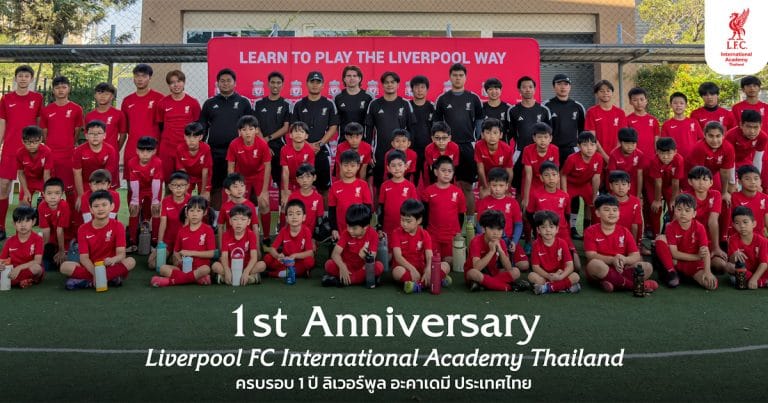 Liverpool FC International Academy Thailand ฉลองครบรอบ 1 ปี