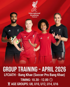 Group Training ประจำเดือนเมษายน 2569